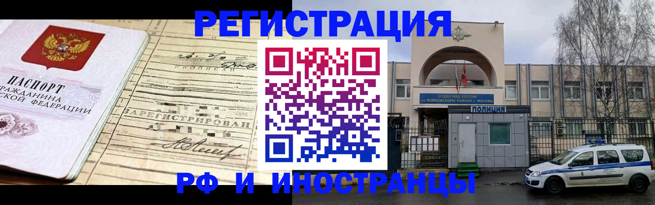 временная регистрация гарантия в Шумихе